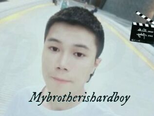 Mybrotherishardboy